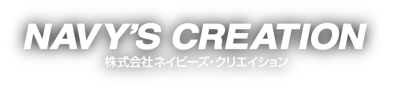 株式会社ネイビーズ・クリエイション